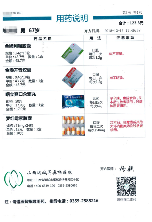 1544859737885975.png 微信图片_20181215080754.png