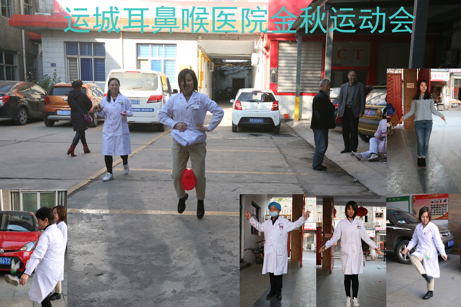 跳绳、踢键，夹球.jpg