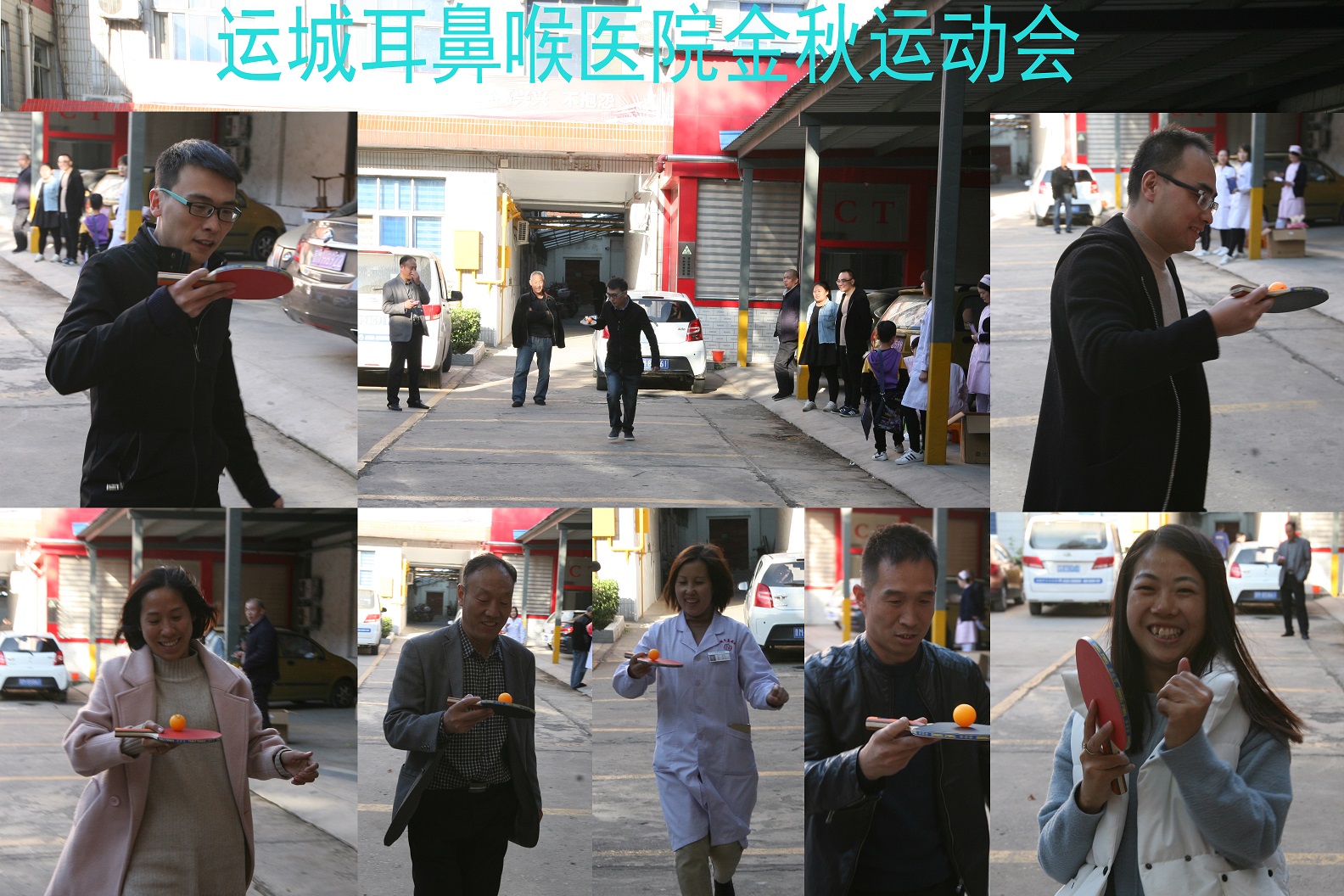 手托球比赛.jpg