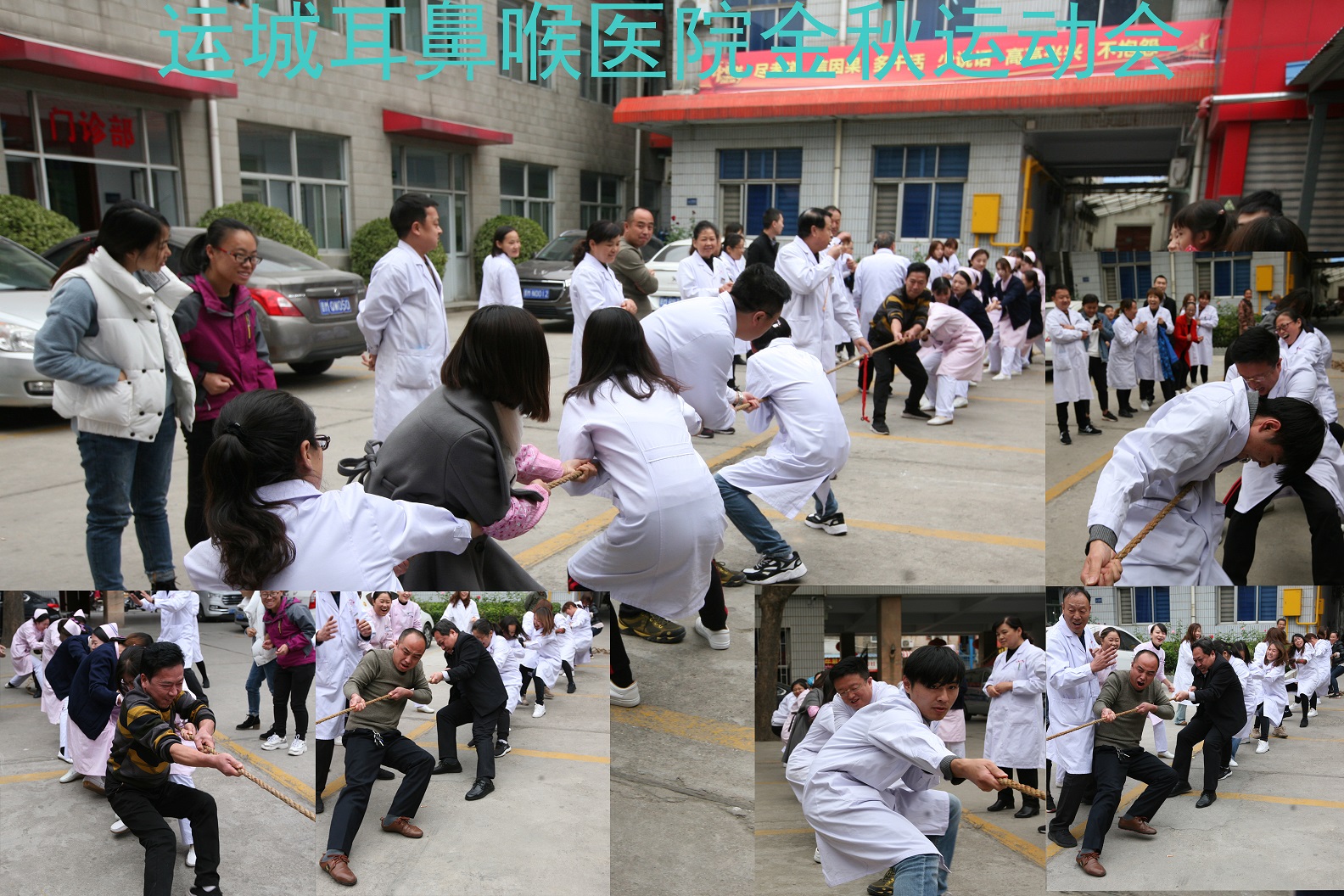 拔河.jpg