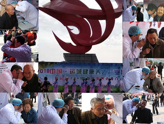 【助力养老】2018中国·运城健康养老产业博览会